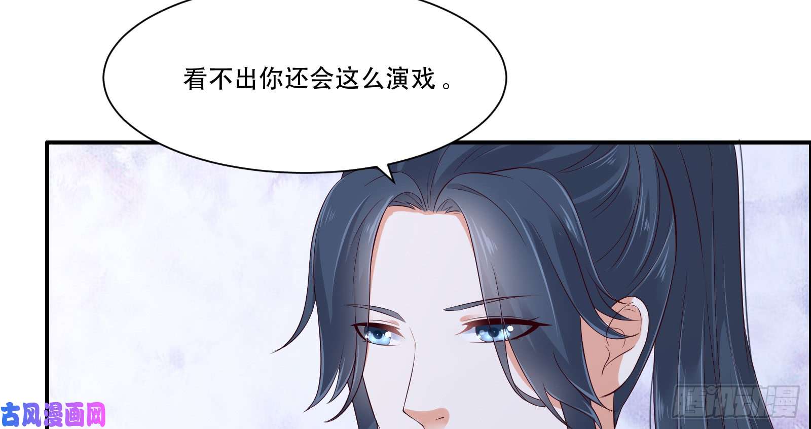 腹黑邪王宠入骨第27话 人生全靠演技