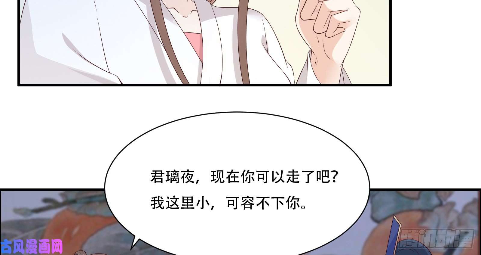 腹黑邪王宠入骨第27话 人生全靠演技