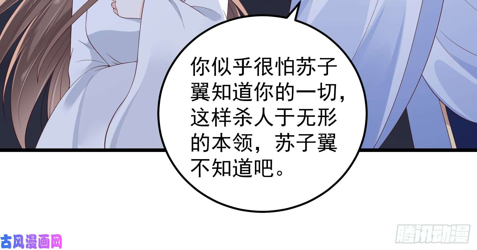 腹黑邪王宠入骨第27话 人生全靠演技