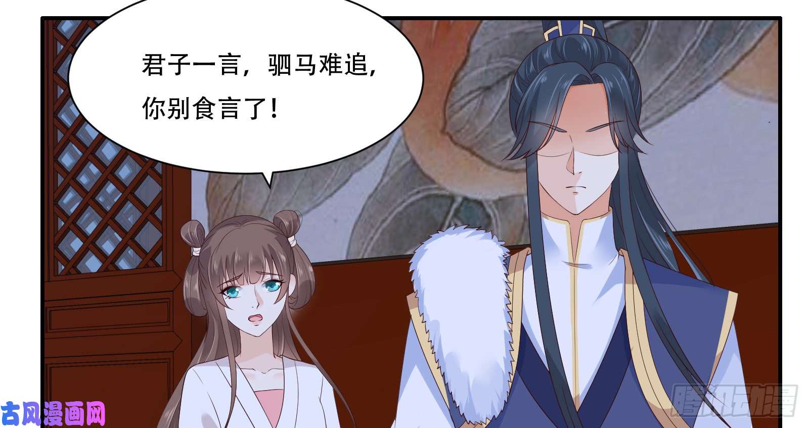 腹黑邪王宠入骨第28话 你的命是我的