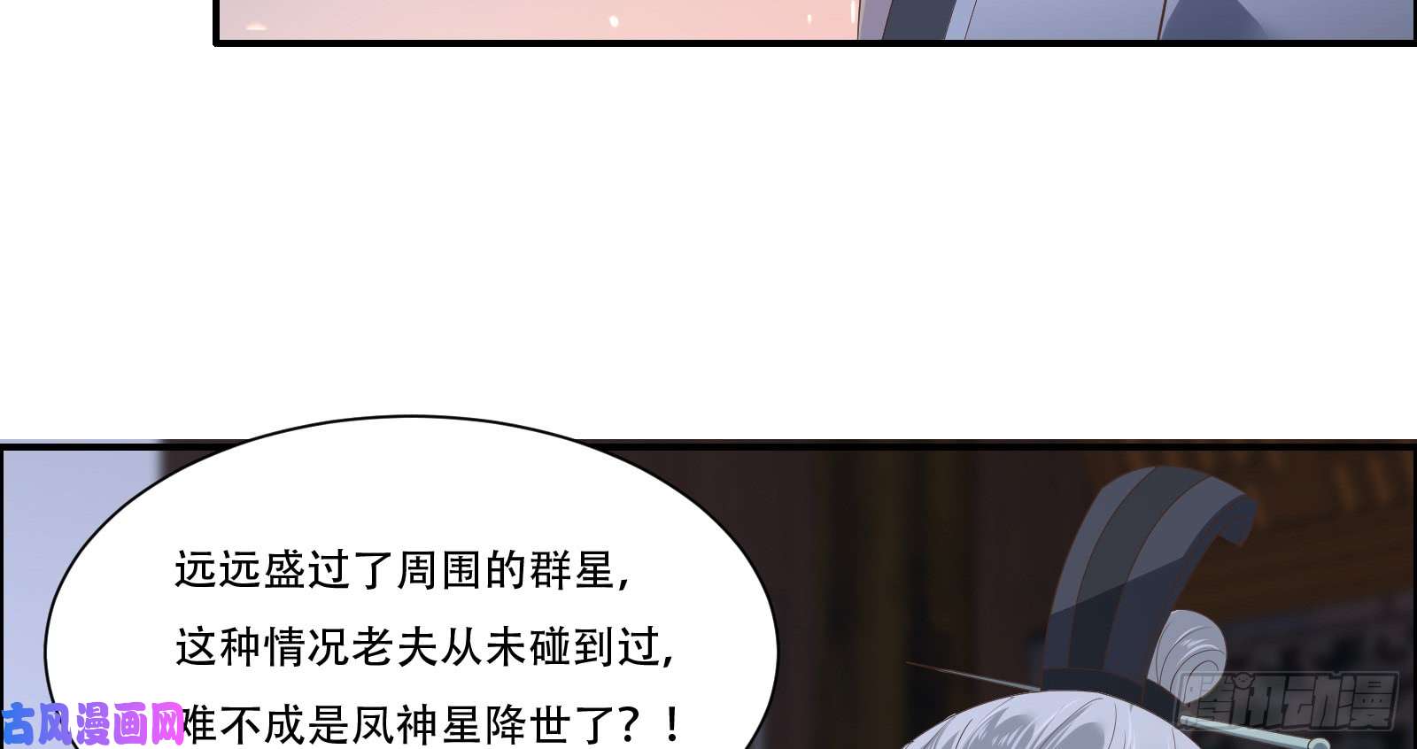 腹黑邪王宠入骨第28话 你的命是我的