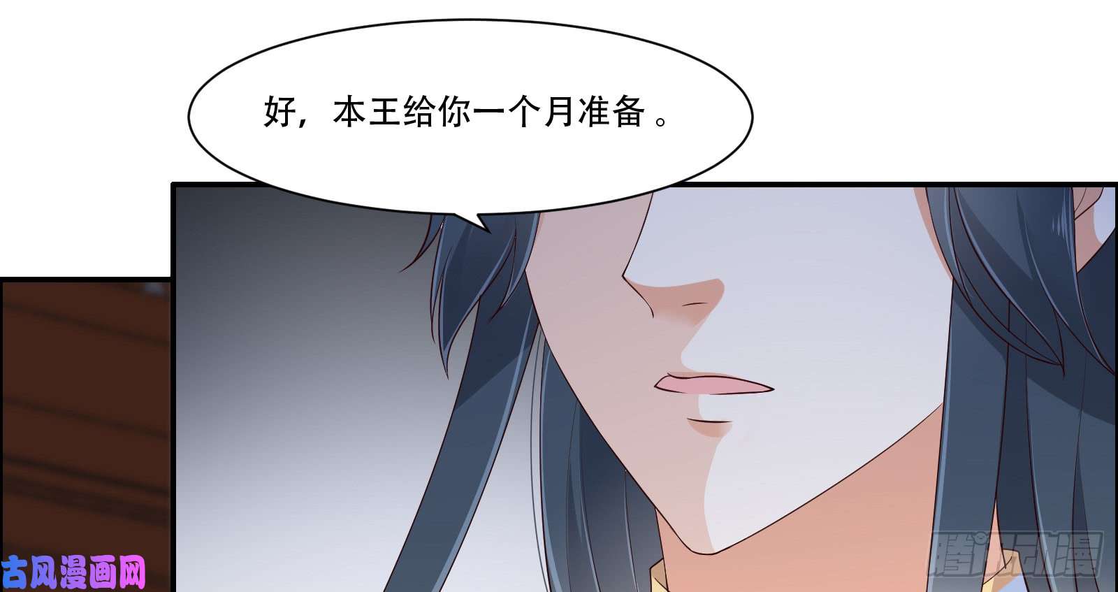 腹黑邪王宠入骨第28话 你的命是我的