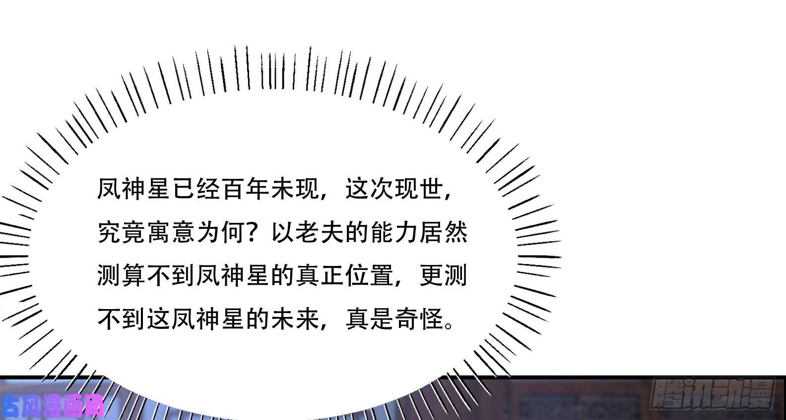 腹黑邪王宠入骨第28话 你的命是我的