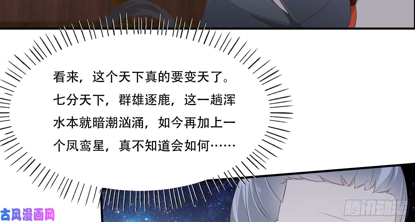 腹黑邪王宠入骨第28话 你的命是我的