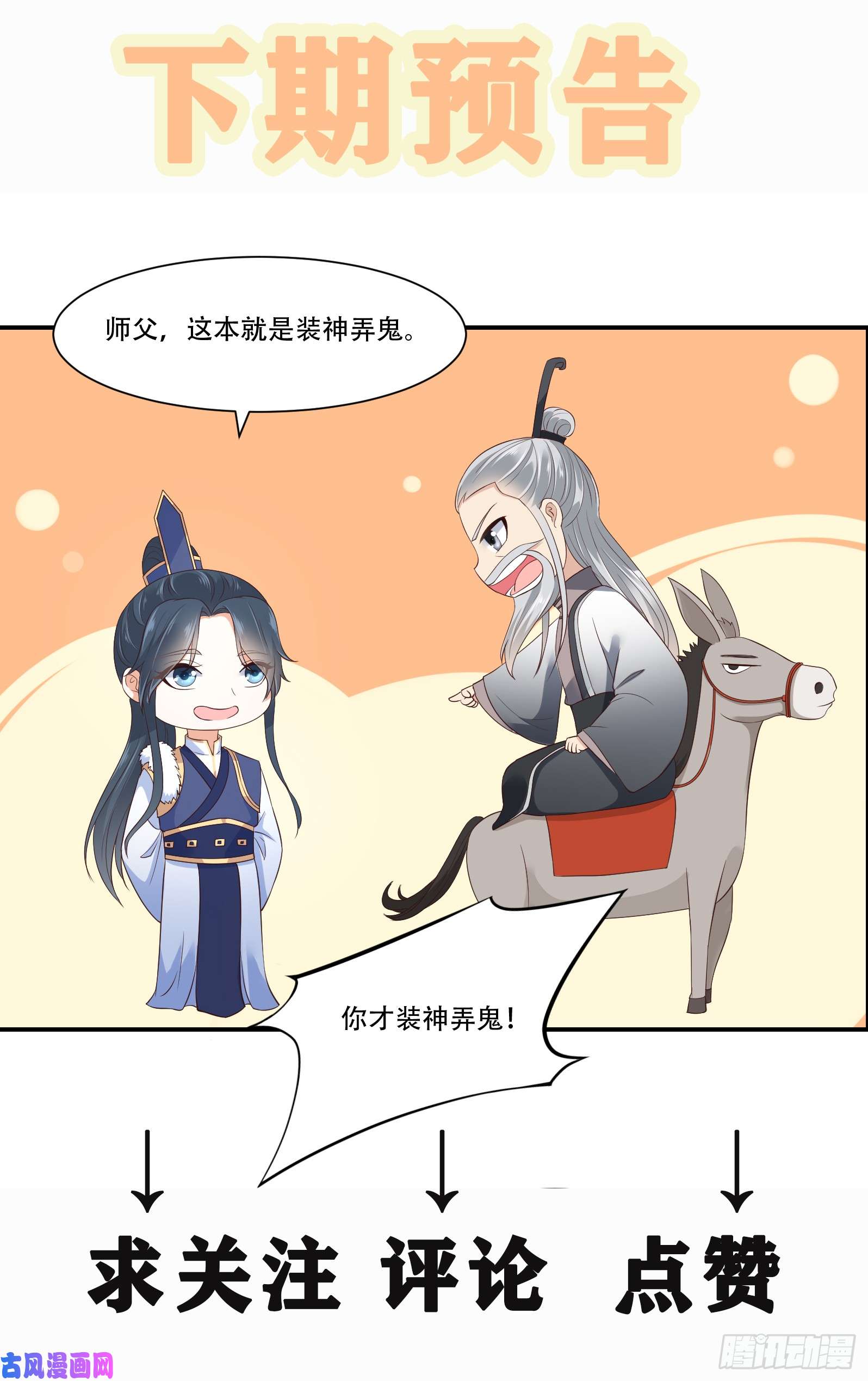 腹黑邪王宠入骨第28话 你的命是我的