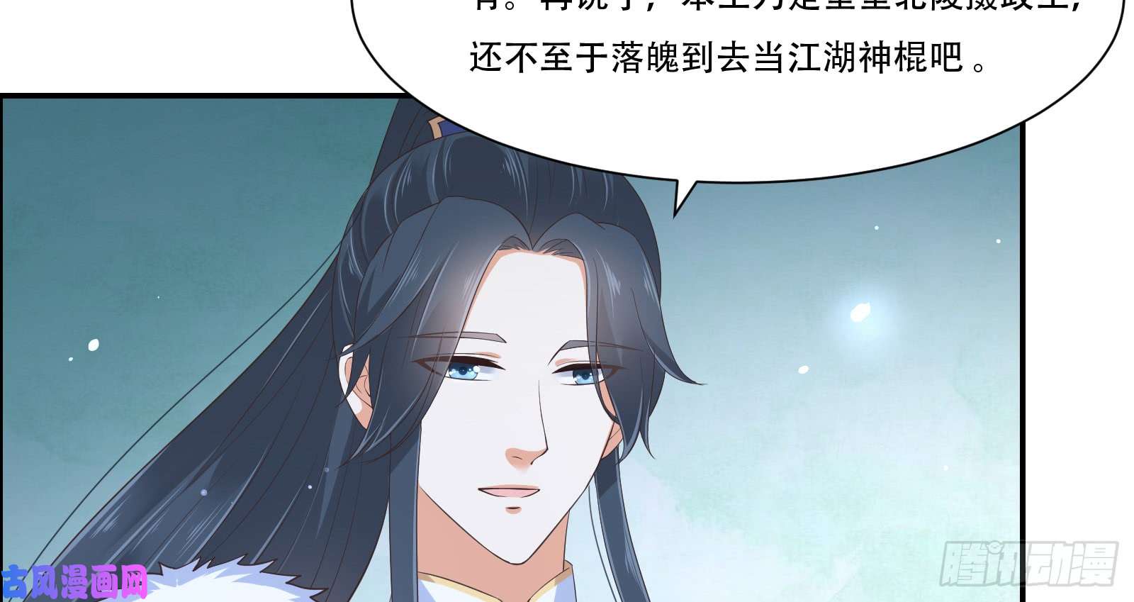 腹黑邪王宠入骨第29话 凤神星降世