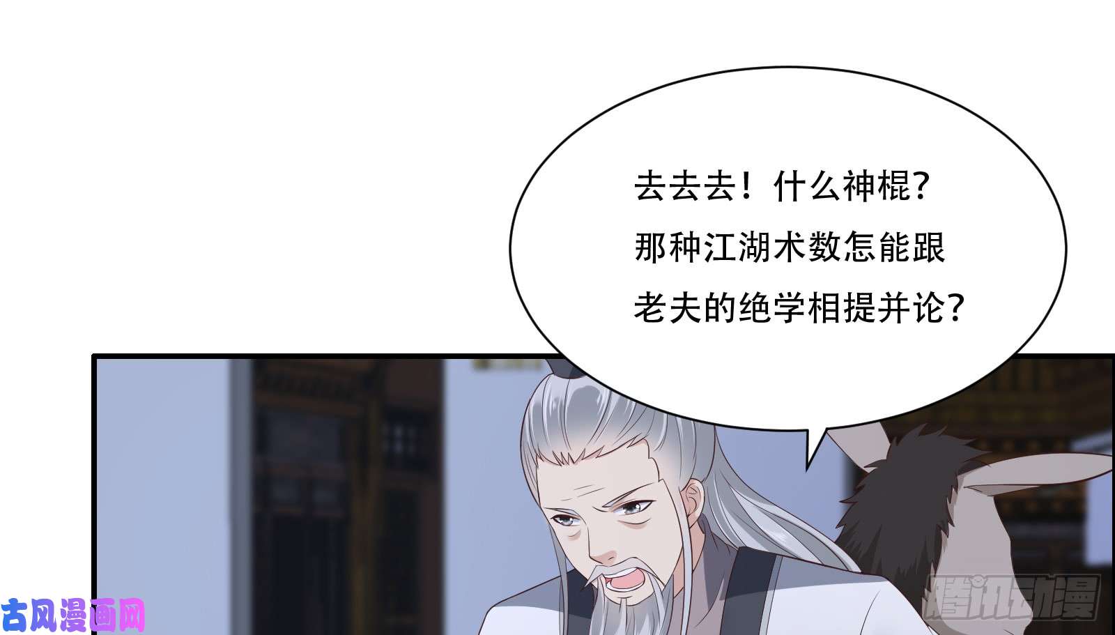 腹黑邪王宠入骨第29话 凤神星降世