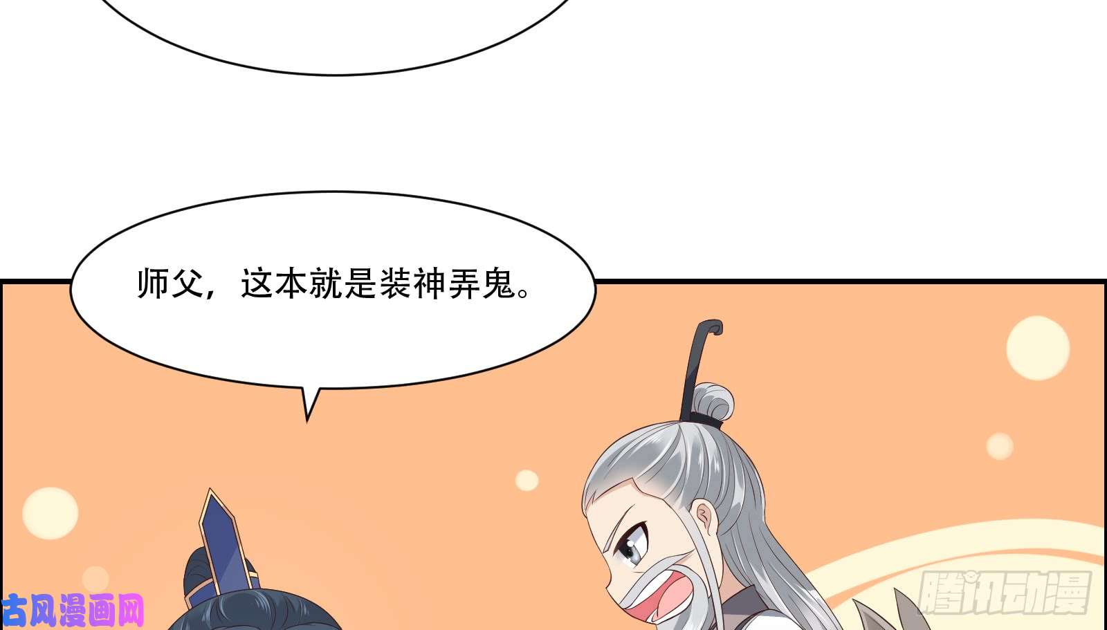 腹黑邪王宠入骨第29话 凤神星降世