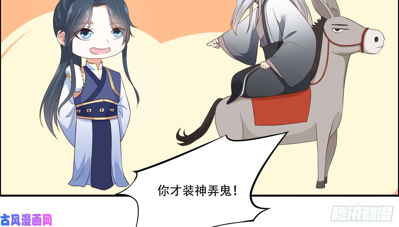 腹黑邪王宠入骨第29话 凤神星降世