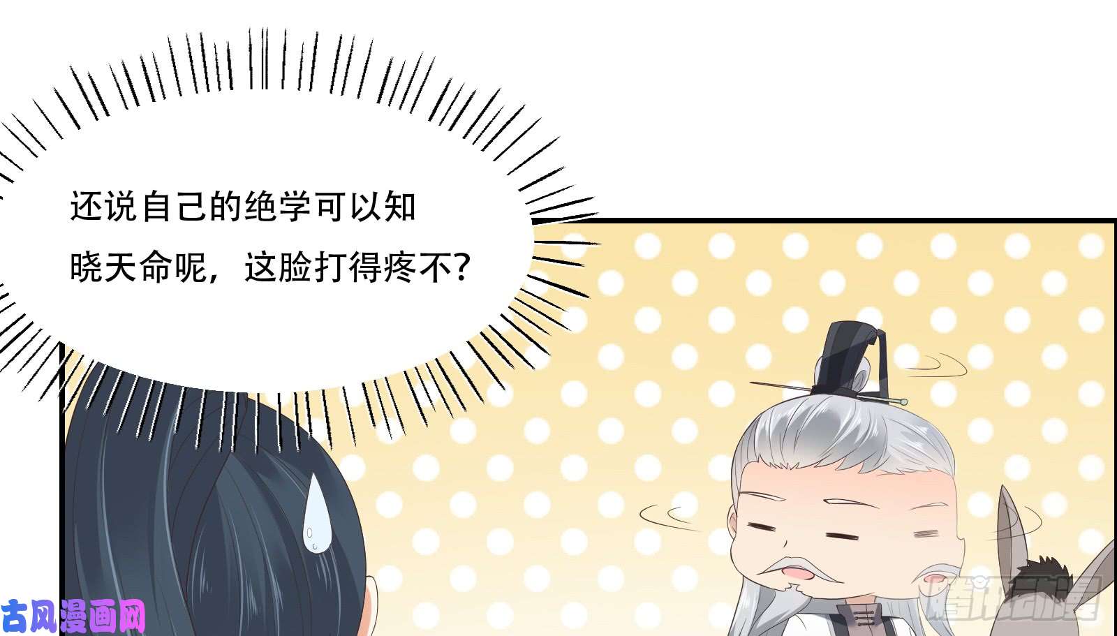 腹黑邪王宠入骨第29话 凤神星降世