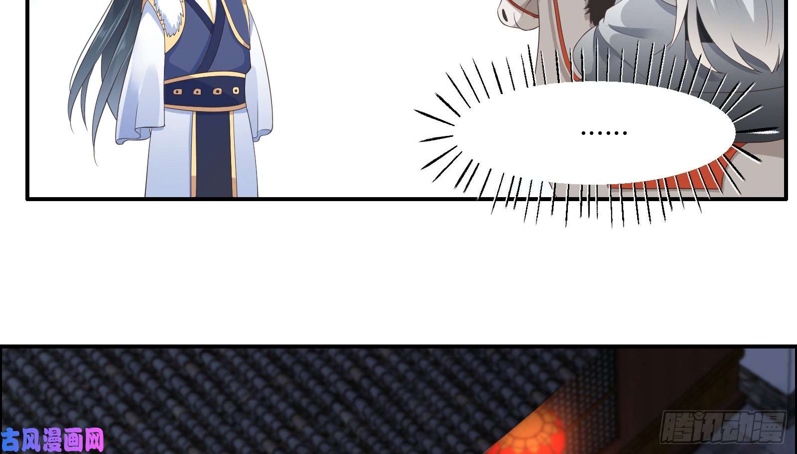 腹黑邪王宠入骨第29话 凤神星降世