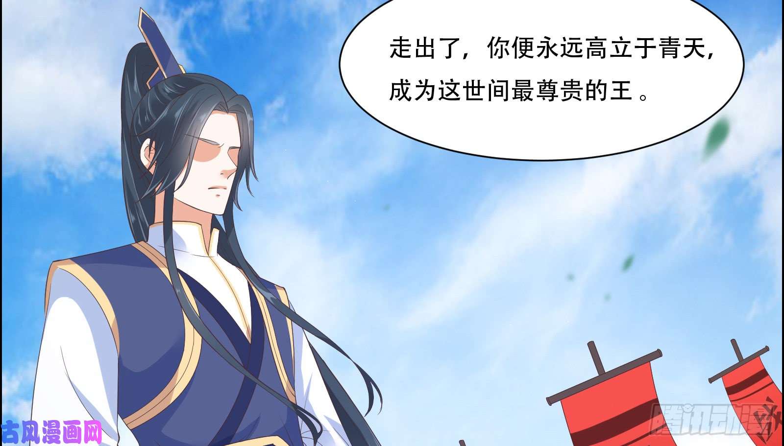 腹黑邪王宠入骨第29话 凤神星降世