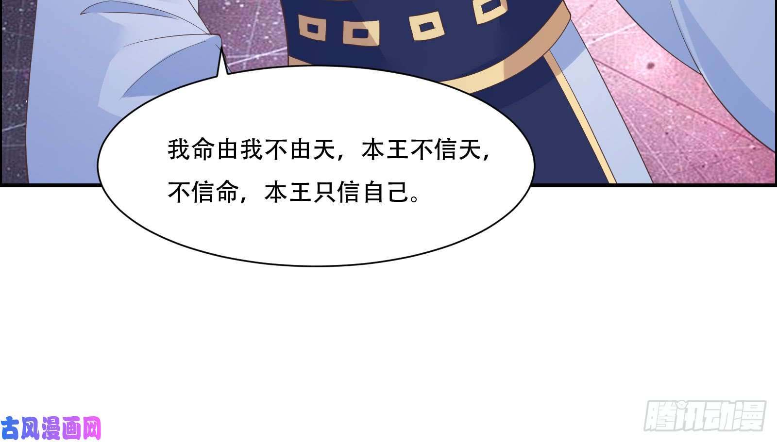 腹黑邪王宠入骨第29话 凤神星降世