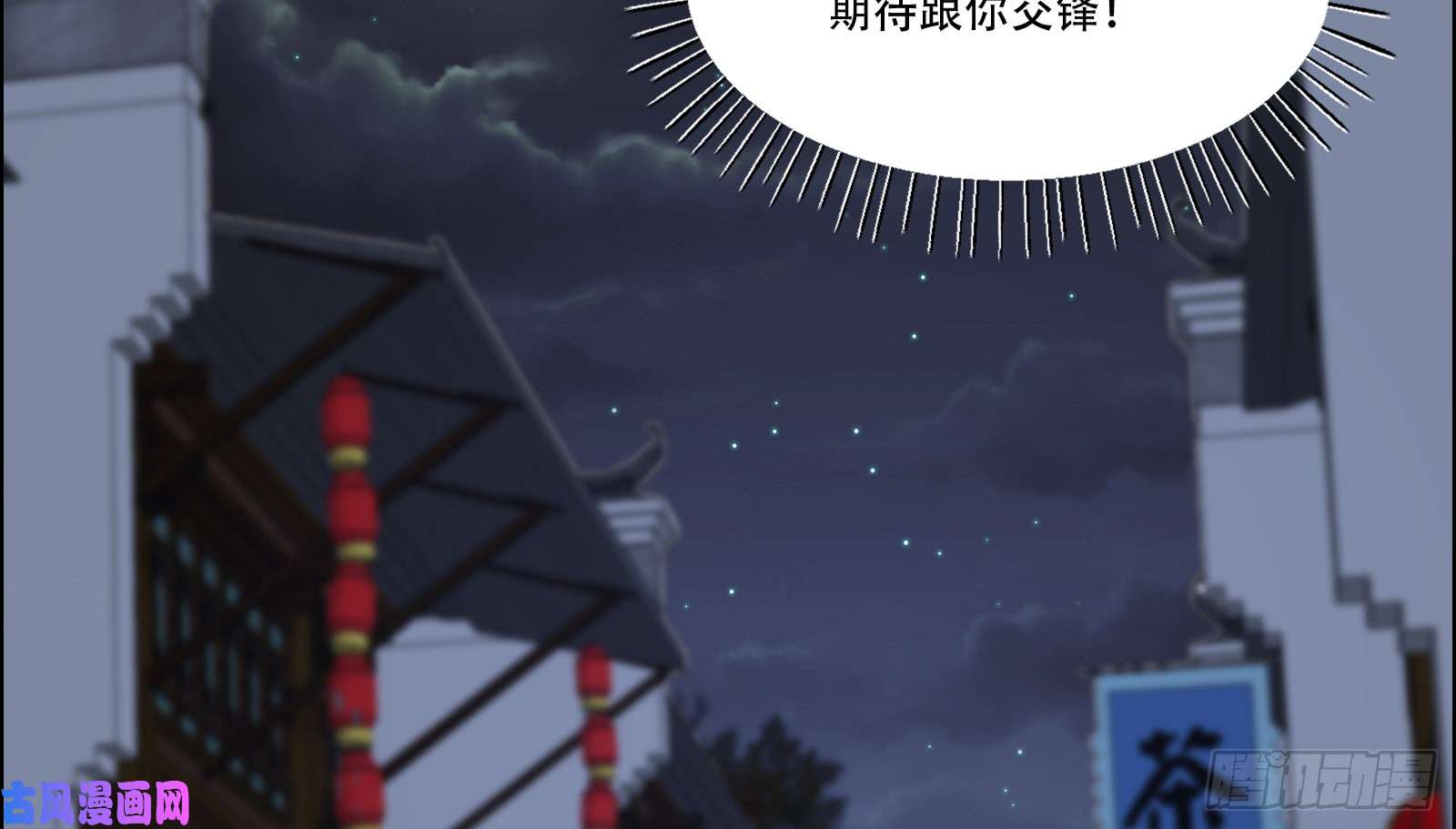 腹黑邪王宠入骨第29话 凤神星降世