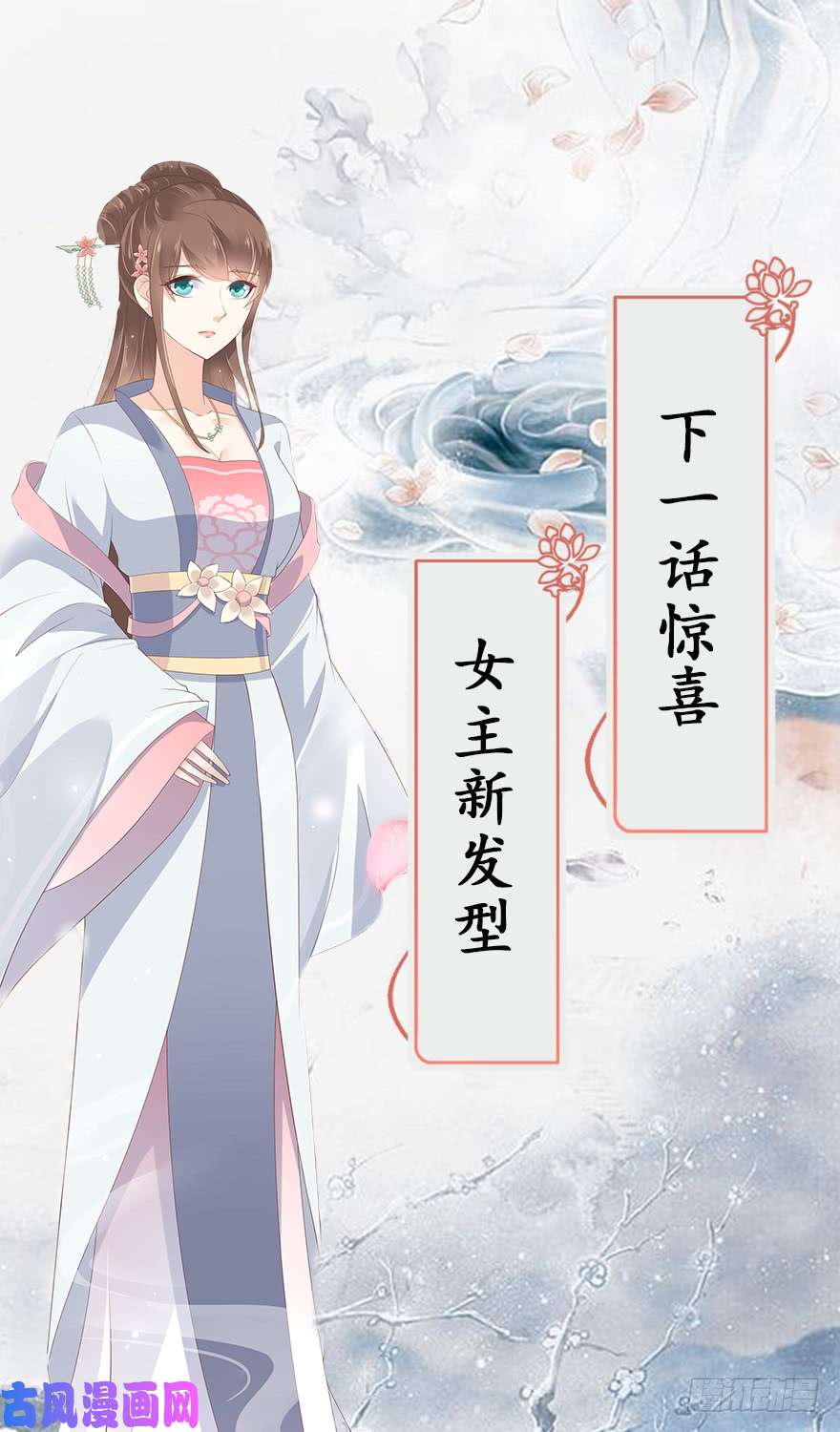 腹黑邪王宠入骨第29话 凤神星降世