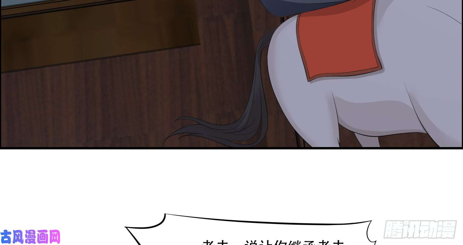 腹黑邪王宠入骨第29话 凤神星降世