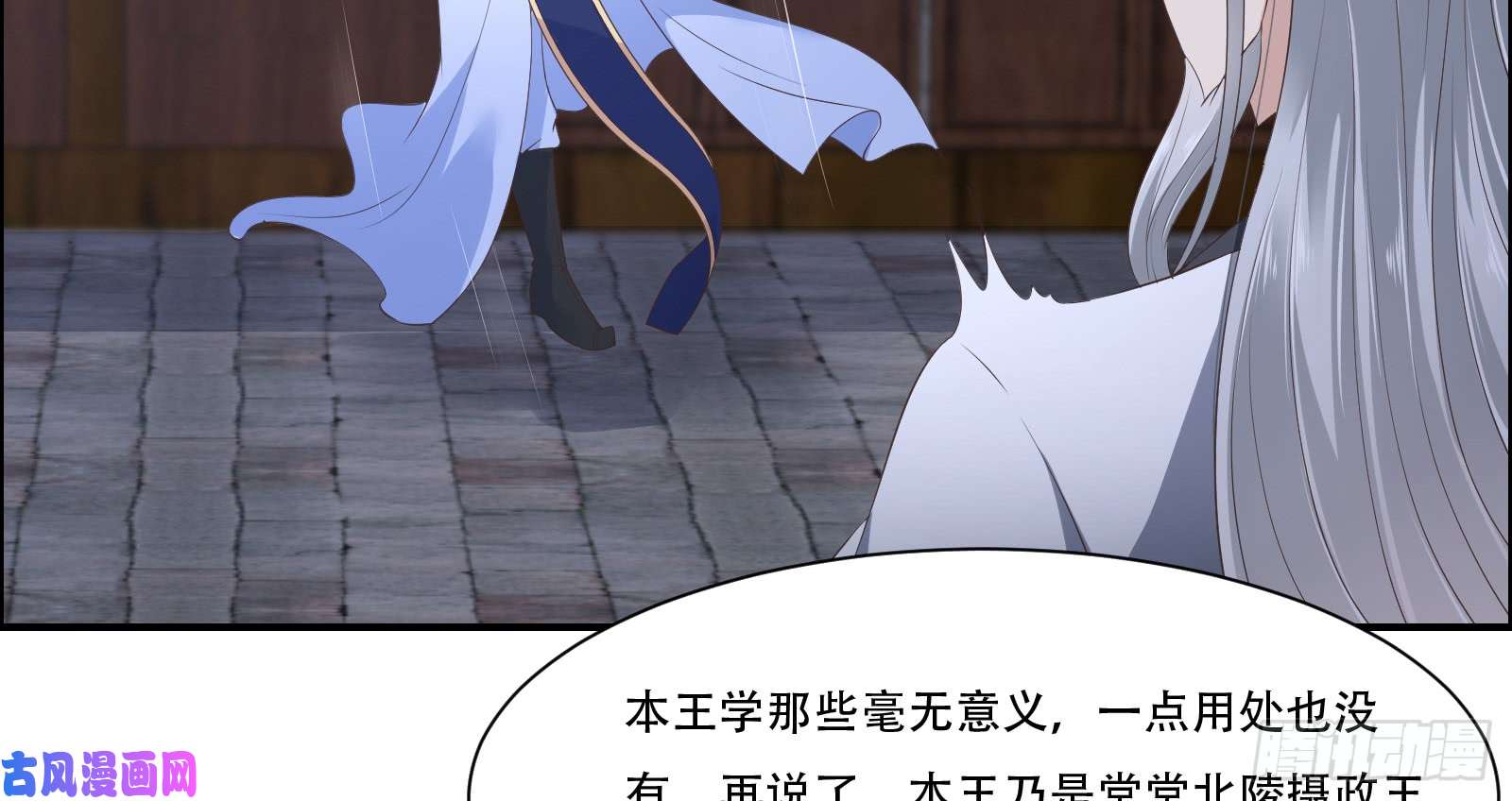 腹黑邪王宠入骨第29话 凤神星降世