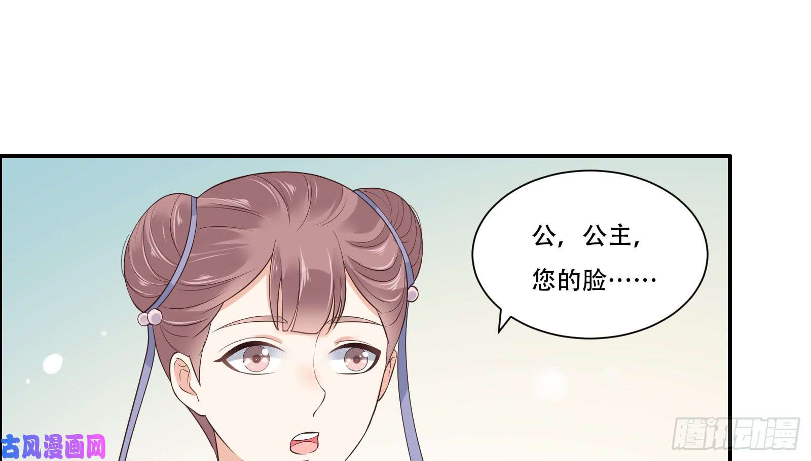 腹黑邪王宠入骨第30话 分分钟变美