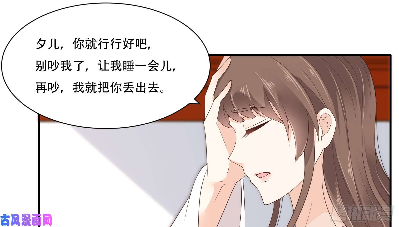 腹黑邪王宠入骨第30话 分分钟变美