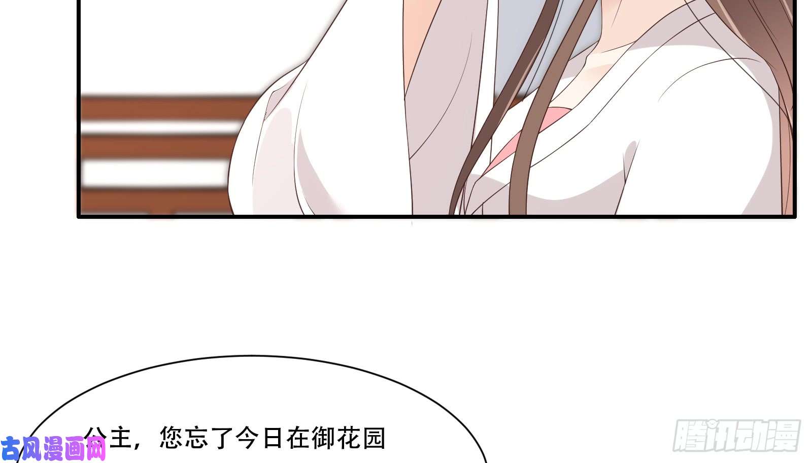 腹黑邪王宠入骨第30话 分分钟变美