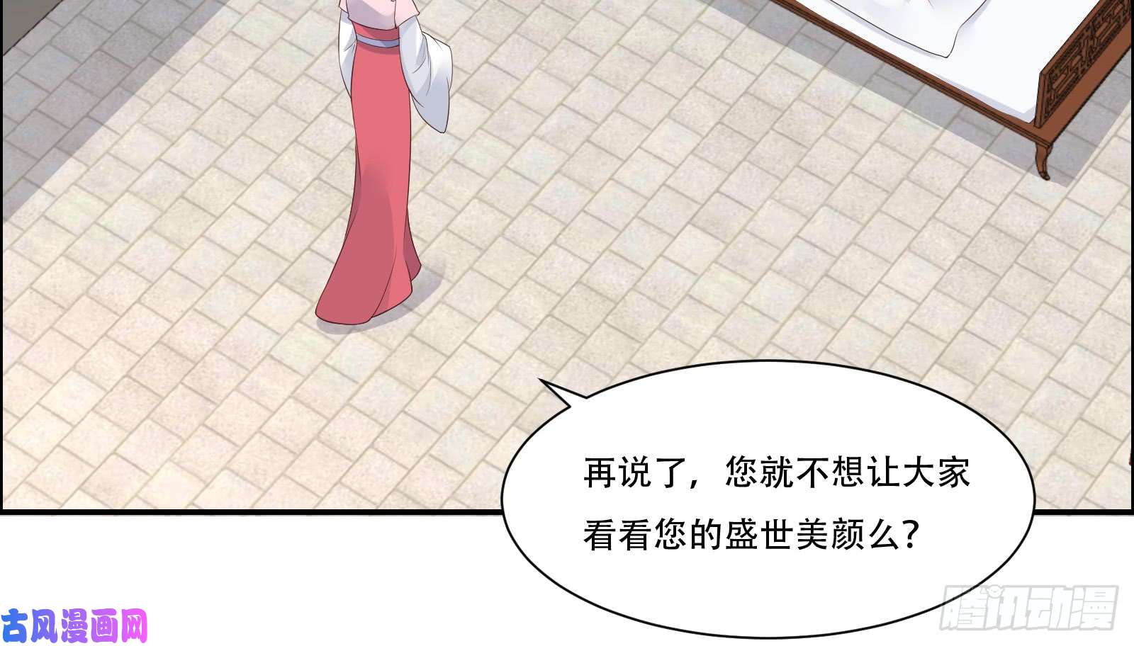 腹黑邪王宠入骨第30话 分分钟变美