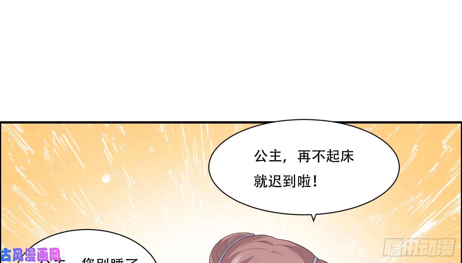 腹黑邪王宠入骨第30话 分分钟变美