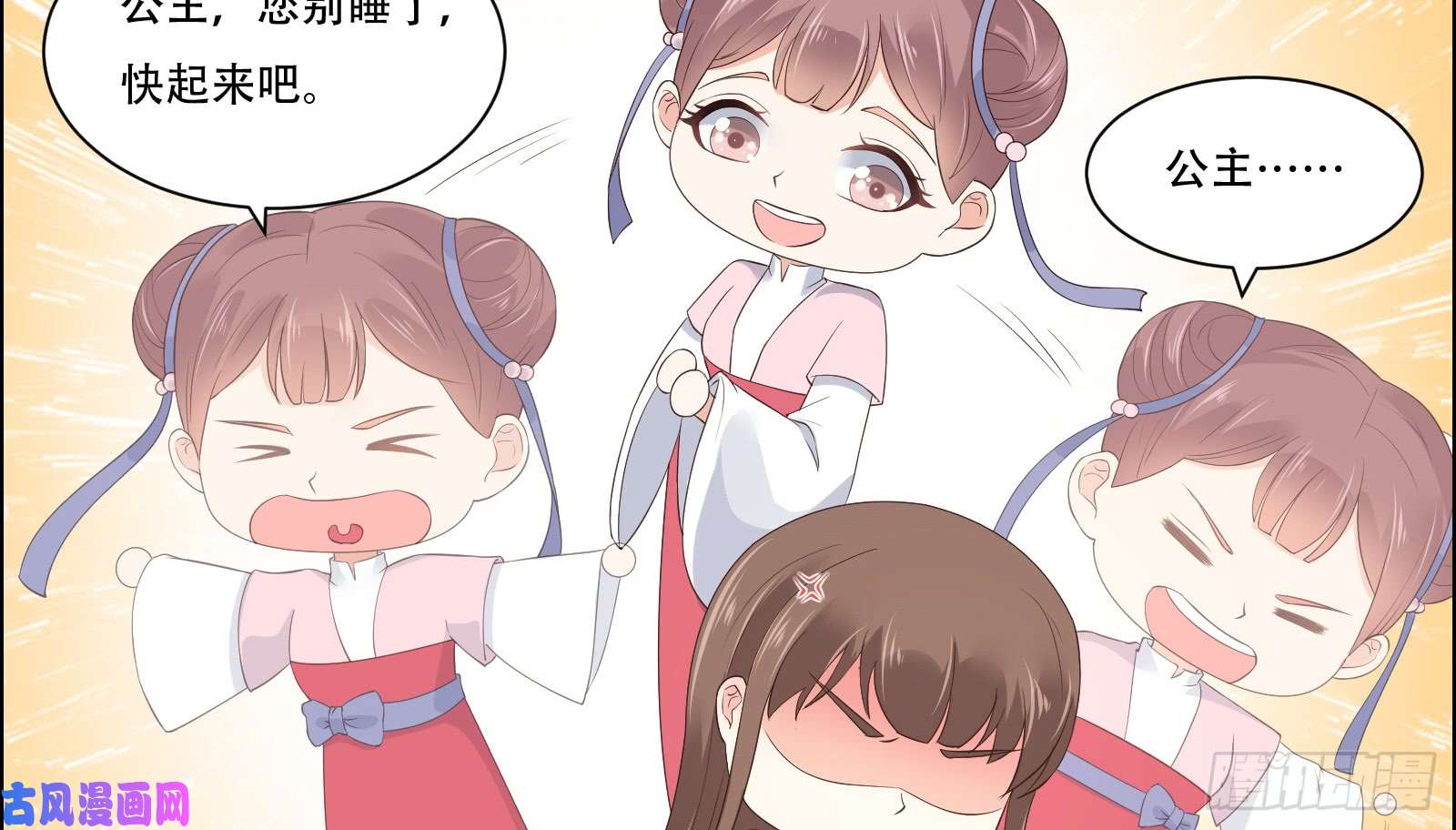 腹黑邪王宠入骨第30话 分分钟变美