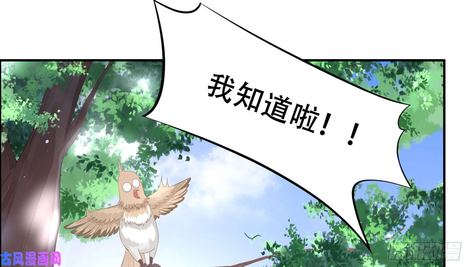 腹黑邪王宠入骨第30话 分分钟变美