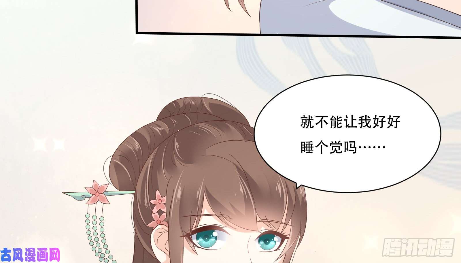 腹黑邪王宠入骨第30话 分分钟变美