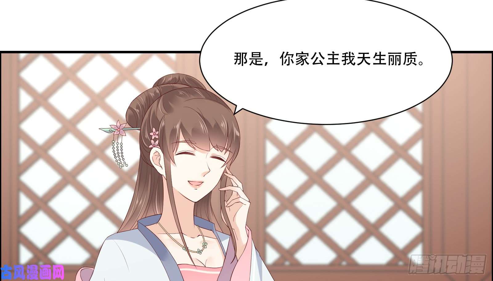 腹黑邪王宠入骨第30话 分分钟变美