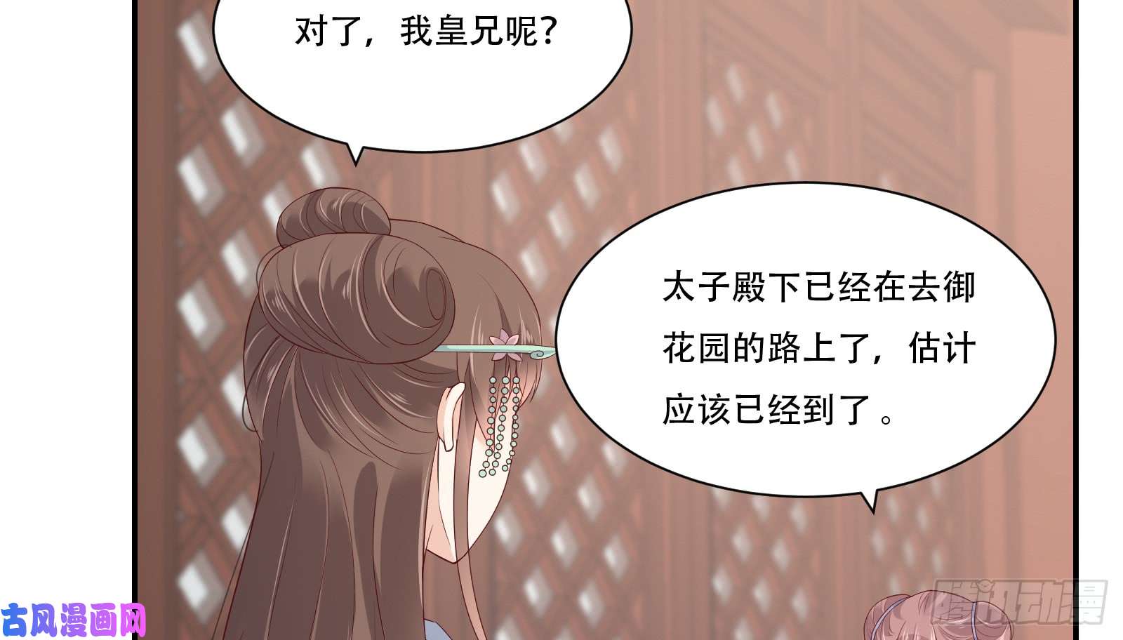 腹黑邪王宠入骨第30话 分分钟变美