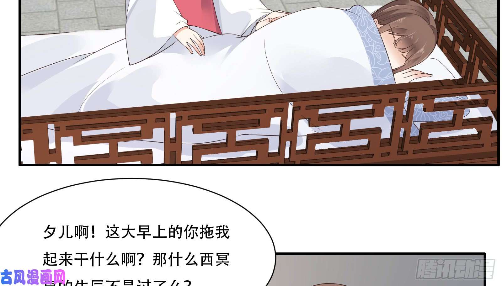 腹黑邪王宠入骨第30话 分分钟变美