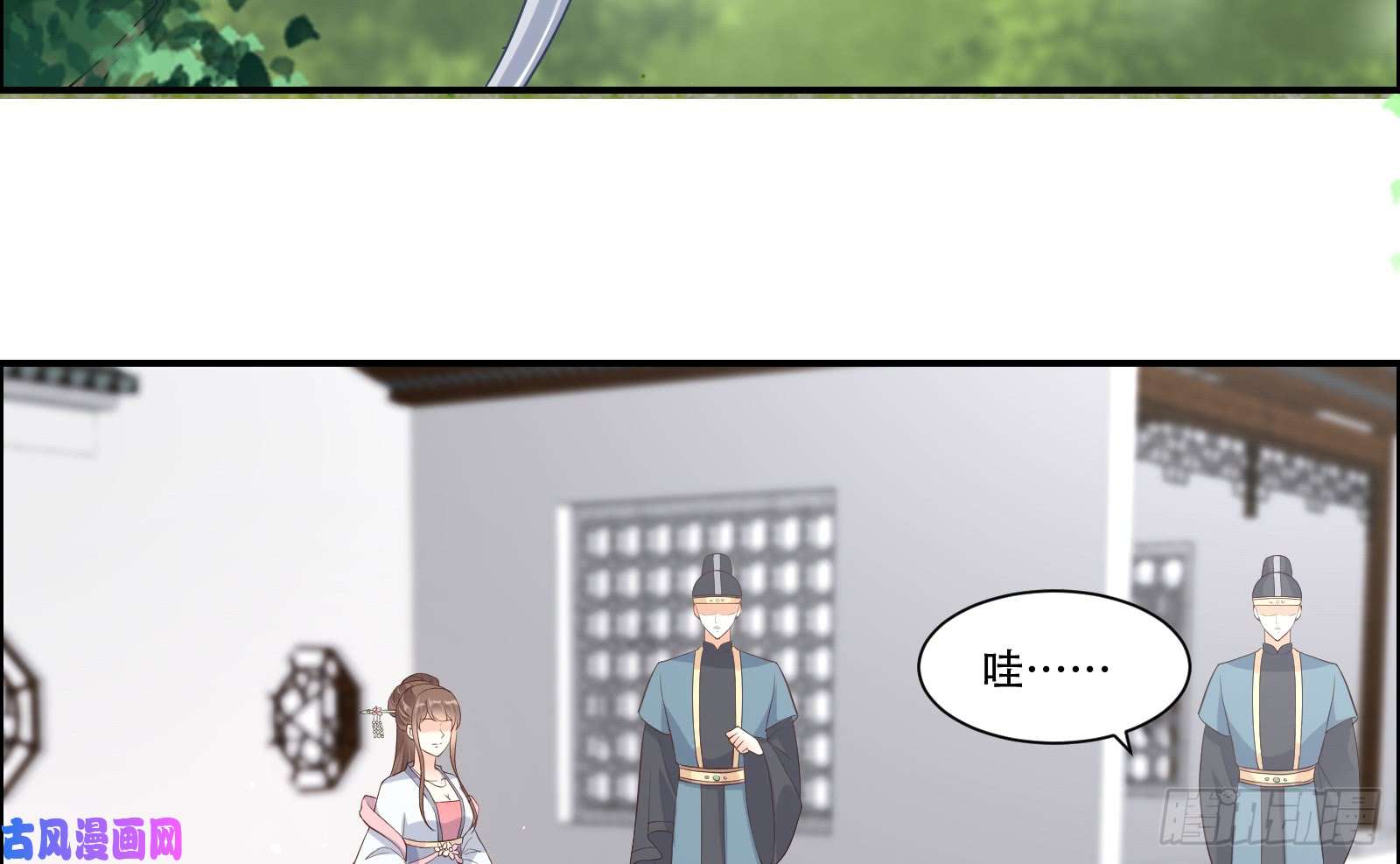 腹黑邪王宠入骨第30话 分分钟变美