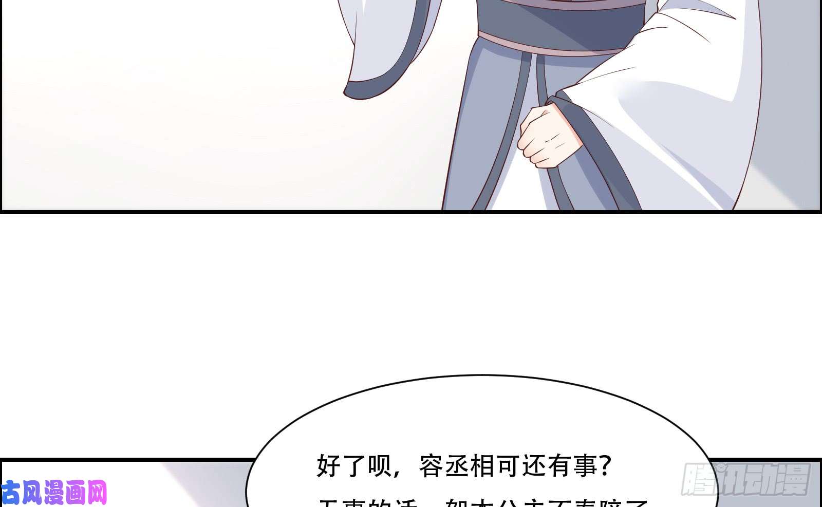 腹黑邪王宠入骨第30话 分分钟变美