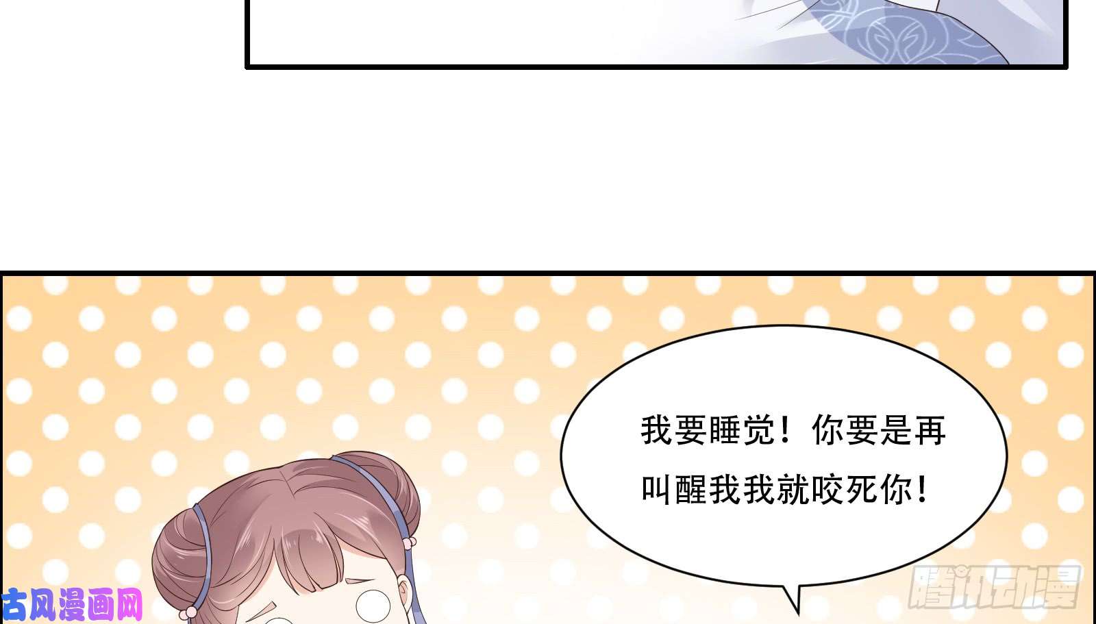 腹黑邪王宠入骨第30话 分分钟变美