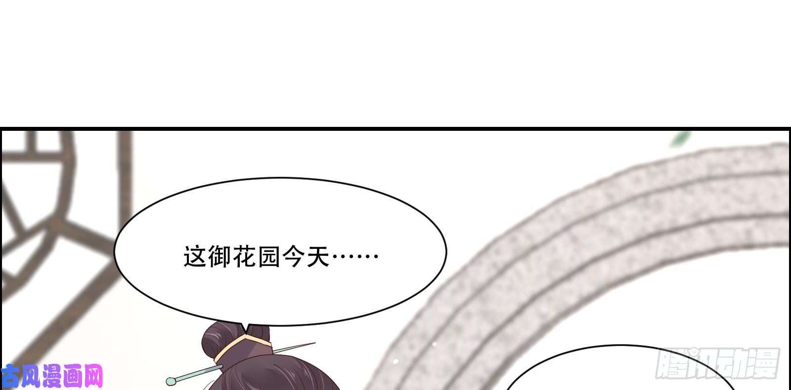 腹黑邪王宠入骨第31话 好一朵白莲！