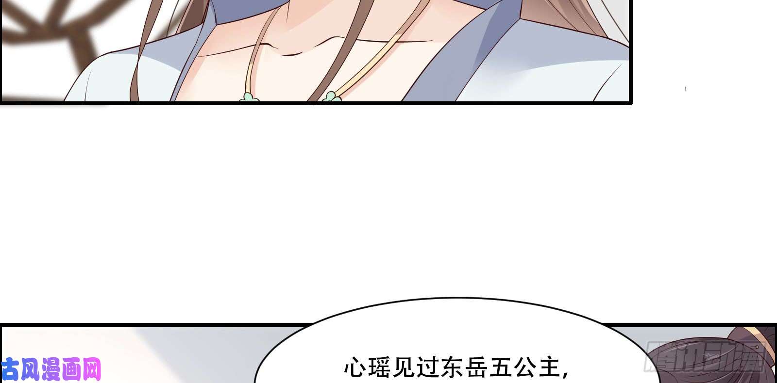 腹黑邪王宠入骨第31话 好一朵白莲！