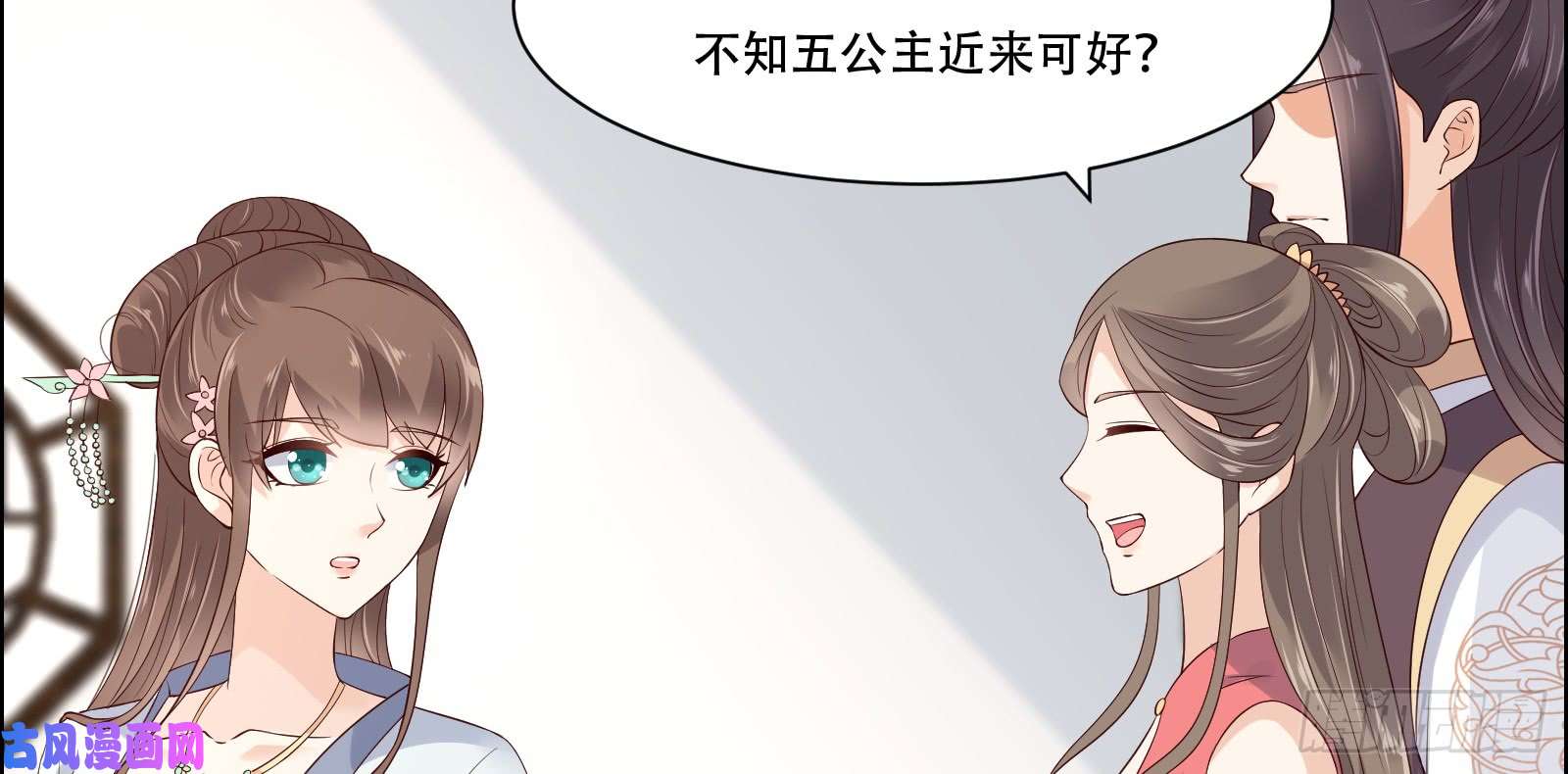 腹黑邪王宠入骨第31话 好一朵白莲！