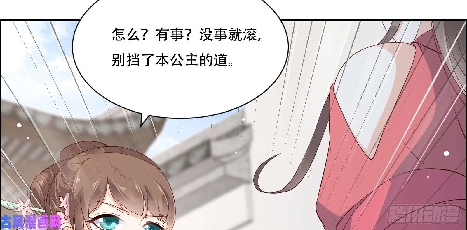 腹黑邪王宠入骨第31话 好一朵白莲！