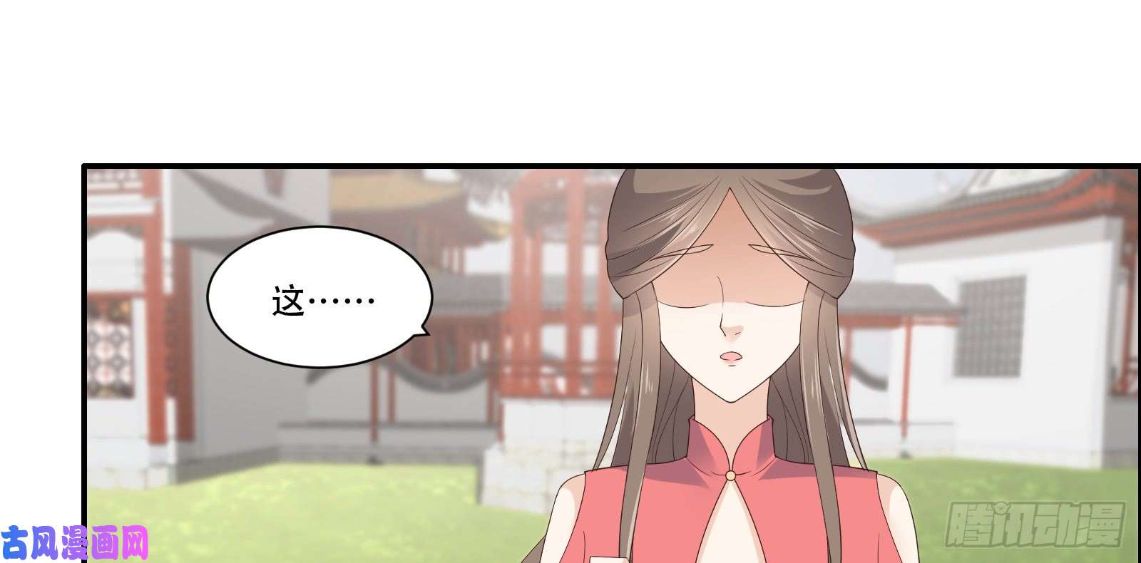 腹黑邪王宠入骨第31话 好一朵白莲！