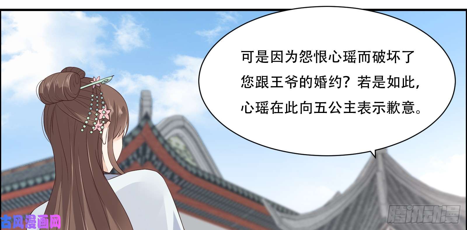 腹黑邪王宠入骨第31话 好一朵白莲！