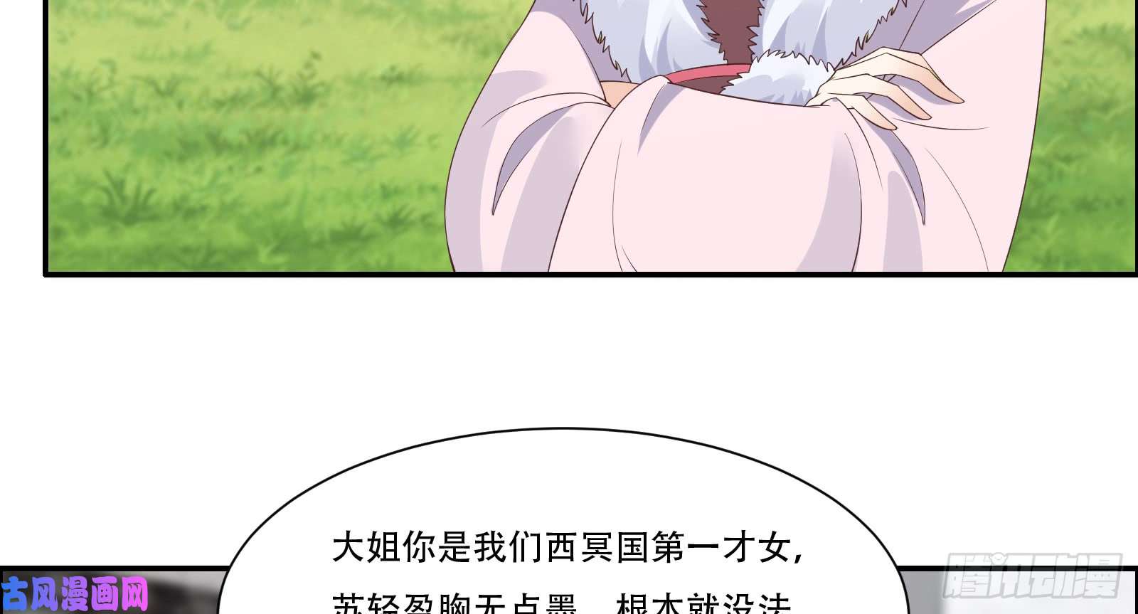 腹黑邪王宠入骨第31话 好一朵白莲！