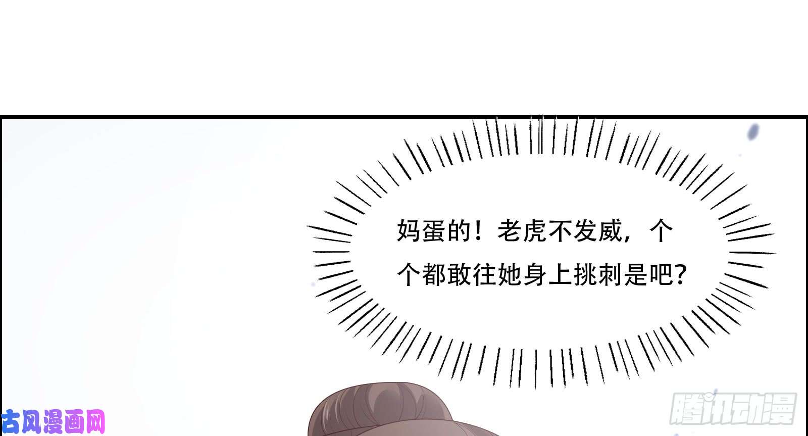 腹黑邪王宠入骨第31话 好一朵白莲！