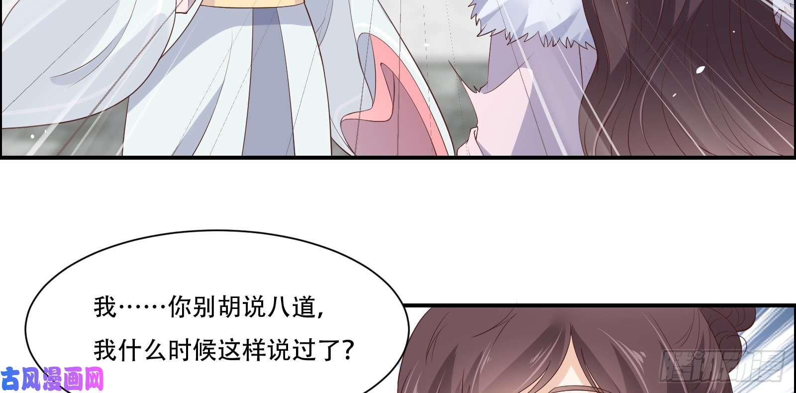 腹黑邪王宠入骨第31话 好一朵白莲！