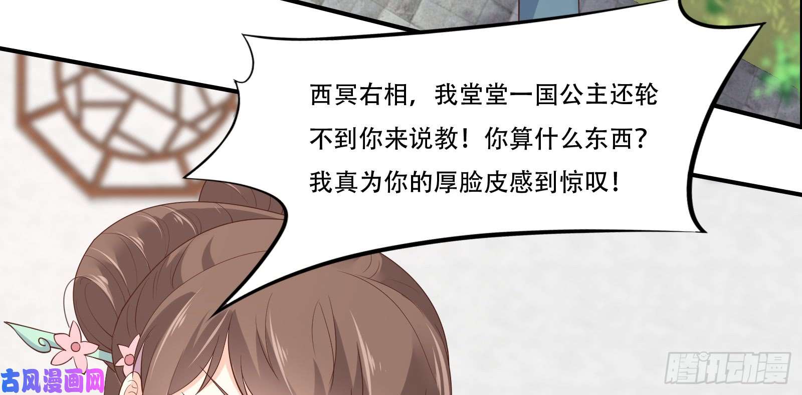 腹黑邪王宠入骨第31话 好一朵白莲！