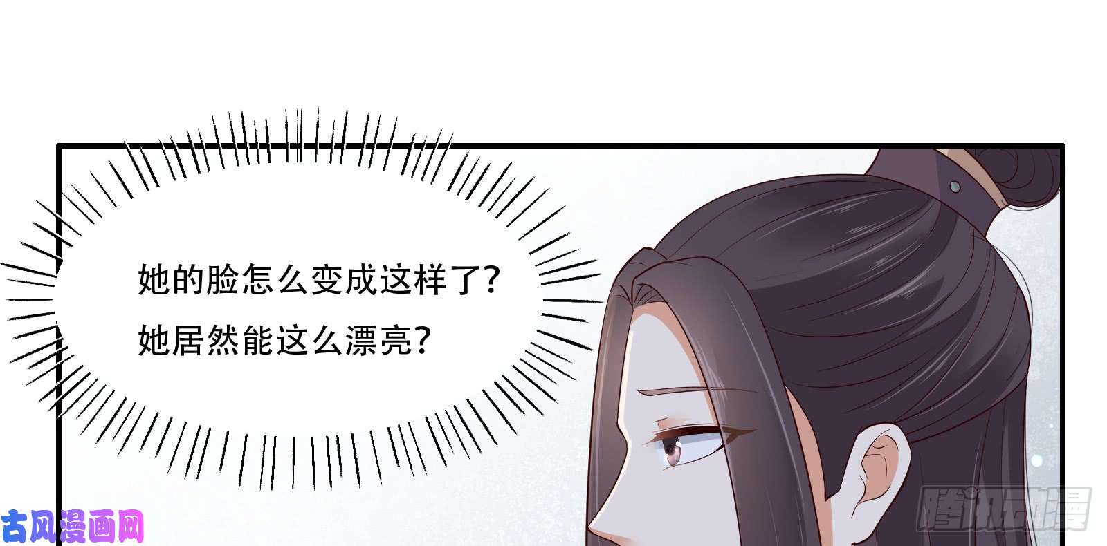 腹黑邪王宠入骨第31话 好一朵白莲！