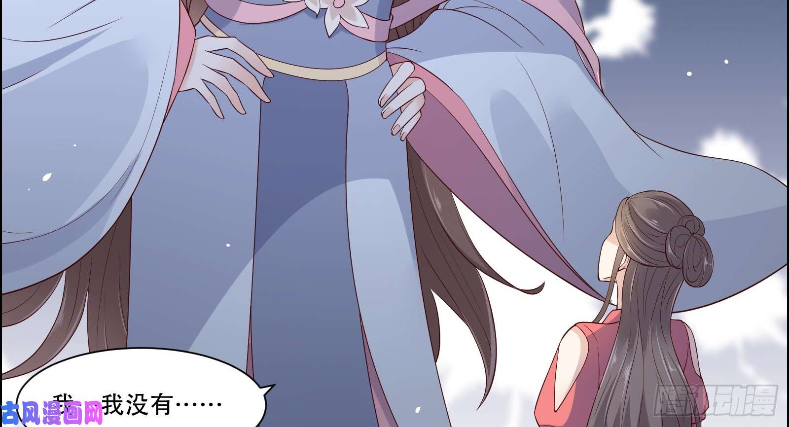 腹黑邪王宠入骨第31话 好一朵白莲！