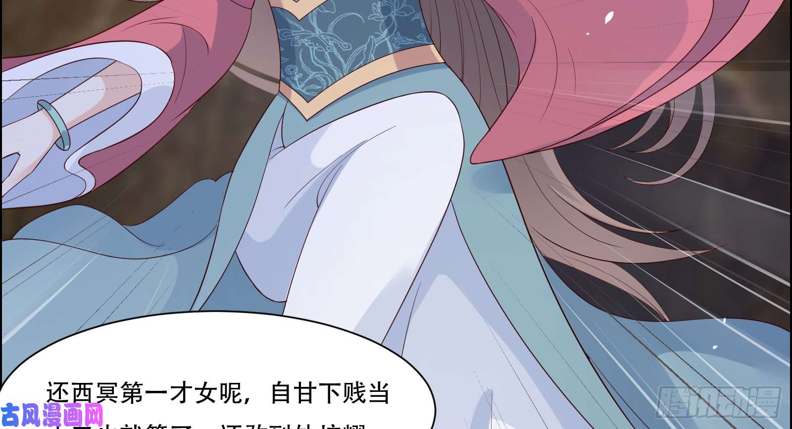 腹黑邪王宠入骨第31话 好一朵白莲！