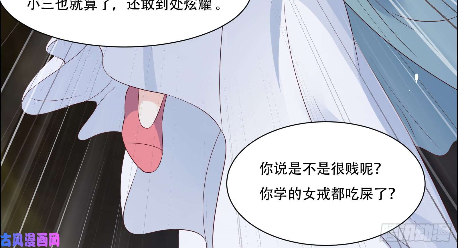 腹黑邪王宠入骨第31话 好一朵白莲！