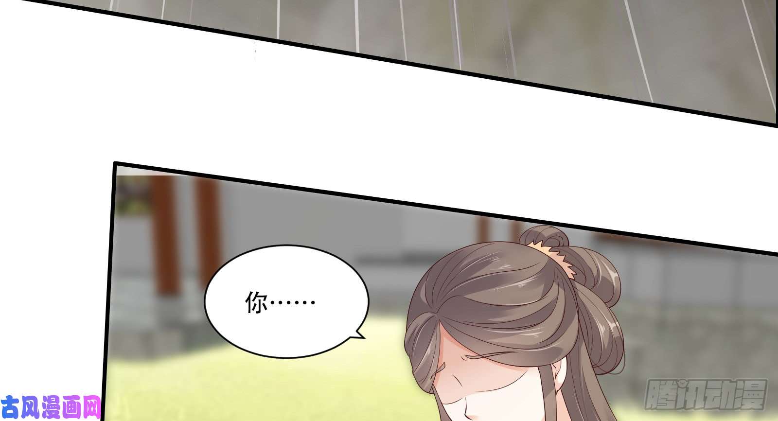 腹黑邪王宠入骨第31话 好一朵白莲！